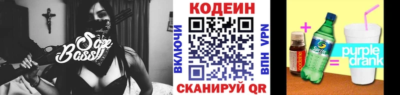 Кодеиновый сироп Lean Purple Drank  хочу наркоту  mega ссылка  Новочеркасск 