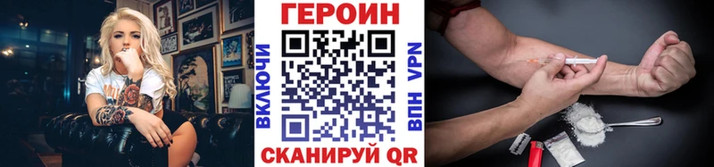 где продают наркотики Новочеркасск Героин хмурый