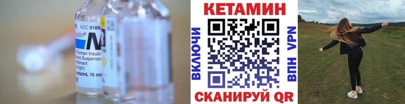 Кетамин ketamine  закладки  Новочеркасск 