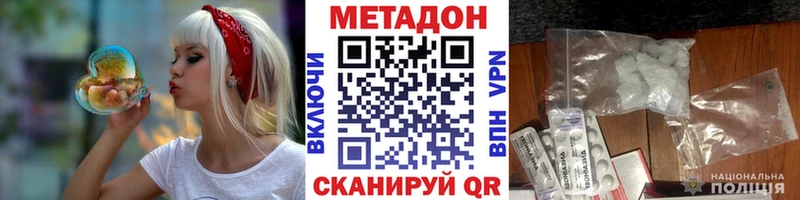 Метадон methadone  Новочеркасск 